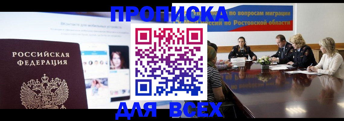 найти адрес прописки в Арсеньеве